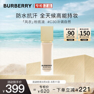 博柏利（BURBERRY）卓越持妝柔霧粉底液#C30 30ml 中性自然 風(fēng)衣粉底液 送女友禮物