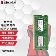 金士頓（Kingston） KVR筆記本內存條DDR4 2400/2666/3200 4G/8G/16G 兼容2133【普條】4代電腦內存 DDR4 2400 16G 筆記本內存