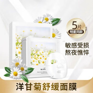 丸碧洋甘菊舒潤煥顏面膜補水保濕提拉緊致舒緩學(xué)生男女通用護膚品 5盒