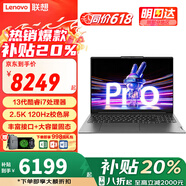 聯(lián)想（Lenovo）小新Pro16 2025補(bǔ)貼20% AI全能本旗艦酷睿i7高性能獨(dú)顯卡 大學(xué)生商務(wù)辦公游戲超輕薄筆記本電腦 標(biāo)壓i7 13620H 16G 1T|Pro16 獨(dú)顯級(jí)顯卡 小數(shù)字鍵盤