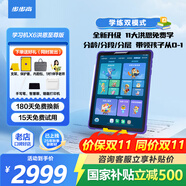 步步高學(xué)習機X6洪恩至尊/X5Pro【當日達/次日達】學(xué)生平板官方旗艦學(xué)習機小學(xué)到高中課程同步兒童英語(yǔ) 【找客服領(lǐng)國補】X6洪恩至尊版 官方標配