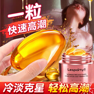萊斯帕蒂女性冷淡快感高液潮情趣用品夫妻床上助愛工具潤(rùn)滑油房事免洗可舔 一瓶【品牌TOP1】調(diào)情專女用性冷淡高謿液高潮丸 可搭雌激素荷爾蒙成人床上神器潤(rùn)滑液私處增強(qiáng)欲望春液