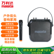 萬(wàn)利達（Malata）音響戶(hù)外街頭音響家用電木吉他貝斯民謠彈唱樂(lè )器藍牙音箱麥克風(fēng)廣場(chǎng)舞音箱M+9403贈送優(yōu)盤(pán)