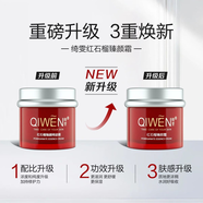 綺雯紅石榴面膜套裝化妝品護膚套裝護膚保濕套裝氣 紅石榴臻顏綺跡霜 50g發(fā)新包裝紅石榴臻顏霜