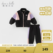 戴維貝拉（DAVE＆BELLA）男童運動(dòng)套裝休閑兒童衣服女童長(cháng)袖長(cháng)褲兩件套秋季新款童裝 黑色【現貨】 100 cm（建議身高90-100cm）