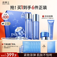 凌博士青春水乳時(shí)光面霜禮盒套裝保濕護膚品緊致修護抗皺玻尿酸生日禮物