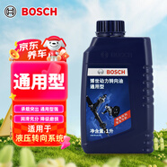 博世（BOSCH）汽車轉(zhuǎn)向助力油/方向機助力液通用型 適用于液壓轉(zhuǎn)向系統(tǒng) 紅色 1L