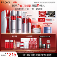 珀萊雅紅寶石水乳精華眼霜滋潤霜護膚品套裝護膚禮盒化妝品全套生日禮物