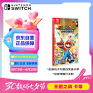 Nintendo Switch任天堂 switch游戲卡僅支持國行主機《馬力歐瘋兔:王國之戰(zhàn)》游戲?qū)嶓w卡帶 任天堂switch 游戲軟件