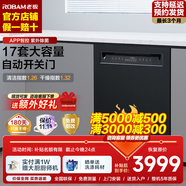 老板（Robam）鹽系G1洗碗機0菌洗碗機嵌入式17套自動(dòng)開(kāi)關(guān)門(mén)速干五星級消毒手機操控一級水效168h長(cháng)效存儲 【火山巖黑】