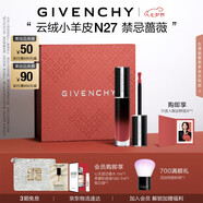紀梵希（Givenchy）絲絨唇釉N27禁忌薔薇口紅云絨唇蜜七夕情人節(jié)禮物送女友化妝品