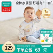 全棉時(shí)代嬰幼童家居服套裝純棉舒適透氣長(cháng)袖圓領(lǐng)打底服領(lǐng)航尋夢(mèng)號100碼