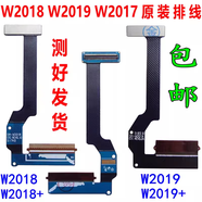 三星（SAMSUNG）適配W2016G1600轉(zhuǎn)軸排線W2019W2017顯示G9298原裝W2018 w2015-顯示排線(原裝)