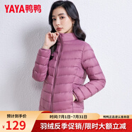 鴨鴨（YAYA）輕薄羽絨服女短款秋冬季新款反季立領(lǐng)內(nèi)搭輕便薄款外套內(nèi)膽上衣 格調(diào)紫色 L