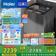 海爾（Haier）云溪波輪洗衣機全自動(dòng)懶人家用 10公斤 家電國家補貼20% 以舊換新 直驅變頻 一級能效 B58Mate7