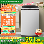 新飛 （Frestec）洗衣機全自動波輪【國家補貼15%】 預約洗滌水電雙寬家用洗衣機小型大容量雙重潔桶低噪 XQB80-1800D｜操作簡單｜性價比優(yōu)選