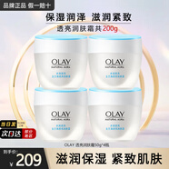 玉蘭油（OLAY）面霜女透亮潤膚霜男秋冬護膚品滋潤保濕補水素顏霜化妝品節日禮物 【囤貨裝】透亮潤膚霜50g*4
