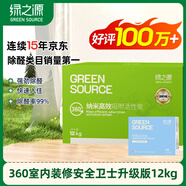 綠之源升級 12kg 活性炭家用除醛套裝去除甲醛清除劑除異味