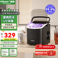 惠康制冰機(jī)小型家用宿舍學(xué)生15KG迷你寢室全自動(dòng)制冰機(jī)器圓冰制作機(jī)便攜把手商用奶茶咖啡冰塊制冰模具 【升級款-機(jī)器帶把手-曜石黑】自動(dòng)清洗-大小可調(diào)