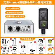 艾肯4nano Dyna外置聲卡套裝直播喊麥全套手機電腦有線(xiàn)無(wú)線(xiàn)電容麥克風(fēng)專(zhuān)業(yè)錄音k歌設備 iCON電腦聲卡 艾肯4nano+萊維特240pro麥克風(fēng)套裝