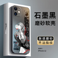 英愷達(dá) 適用蘋果12手機(jī)殼iphone12保護(hù)套全包防摔男女款創(chuàng)意黑色磨砂軟殼明日香炫酷