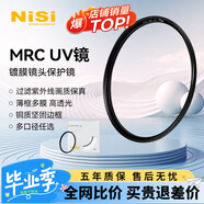 耐司（NiSi）高清UV鏡 PRO MRC UV 67mm 超薄多層納米鍍膜濾鏡 PRO系列專(zhuān)業(yè)級(jí)高清UV保護(hù)鏡小米15ultra攝影套裝