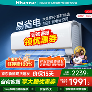 海信大1.5匹易省電 新一級能效變頻AI省電仿真自然風(fēng)大風(fēng)量速冷熱銀離子抑菌家用壁掛冷暖兩用空調(diào) 2匹 一級能效 50E360易省電