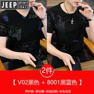 吉普（JEEP）高級(jí)感冰絲速干男士v領(lǐng)短袖t恤夏季薄款修身痞帥半袖印花體恤男 V02黑色+8001黑藍(lán)色 M