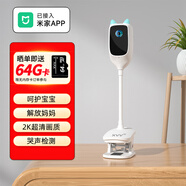 xiaovv 智能嬰兒監護器寶寶監控看護器母嬰智能AI兒童監視遠程看護機嬰兒哭聲檢測語(yǔ)音對講攝像頭 智能嬰兒監護器+32G內存卡