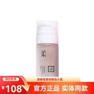 三草兩木官網(wǎng)旗艦正品春生秋實水乳洗面奶敏肌健康水護膚品套裝紅黎 BB霜修顏霜