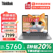 ThinkPad聯(lián)想ThinkBook14+ 2025補貼20%可選14酷睿版高性能輕薄本商務(wù)辦公大學生設(shè)計師游戲手提筆記本電腦 14 Ultra7-155H 2.8K 120Hz DDR5 32G 