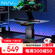 NVV 電動升降電腦桌 電腦支架筆記本支架 鋁合金多功能臺式顯示器增高架USB多口擴展塢快充RGB燈NP-23