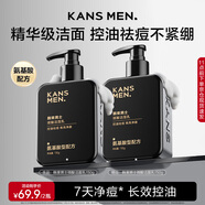 韓束男士微酸潔面氨基酸洗面奶潔面乳護(hù)膚品控油去黑頭收毛孔油痘肌