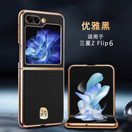 可晴三星z flip6手機(jī)殼w25保護(hù)套真皮心系天下W25flip手機(jī)套高檔個(gè)性商務(wù)全包防摔翻蓋后殼新款男女 三星W25flip/Flip6【優(yōu)雅黑】頭層牛皮