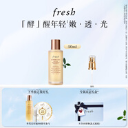 Fresh馥蕾詩(shī)紅茶酵母酵萃精華50ml抗氧修護護膚品生日禮物送女友送男友