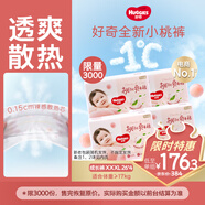 好奇（Huggies）鉑金裝小桃褲成長(zhǎng)褲XXXL26片*4包(17kg以上)【消暑散熱】