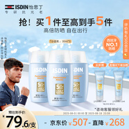 怡思?。↖SDIN）防曬霜隔離30ml*3 SPF50進(jìn)口面部敏感肌女男士戶(hù)外軍訓(xùn)學(xué)生禮物