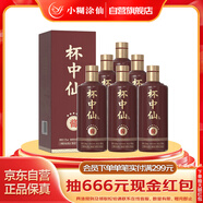 小糊涂仙 杯中仙8星 醬香型白酒 53度 500ml*6瓶 整箱裝 喜宴婚宴 送禮
