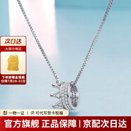 老廟 S925銀飾品時(shí)尚皇冠吊墜女鎖骨項(xiàng)鏈水晶鑲鋯石套鏈七夕節(jié)日禮物 總重約：2.80g