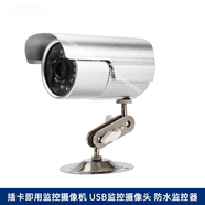 埠帝紅外攝錄高清免無(wú)線(xiàn)攝像頭防水USB插卡監控一體機夜視TF戶(hù)外布線(xiàn) 3.6mm