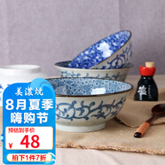 美濃燒（Mino Yaki） 美濃燒日本進(jìn)口復(fù)古湯碗大號家用陶瓷餐具面碗沙拉碗 小紋春秋
