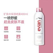 依云（evian）天然礦泉水噴霧 敏感肌可用補水保濕定妝舒緩鎮(zhèn)清爽爽膚保濕水 依云一瓶裝