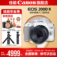 佳能200d二代 單反相機入門級  vlog踏青便攜家用迷你單反數(shù)碼照相機 200D II白拆機身+佳能小痰盂人像頭 套餐四【拍套四0元升級套餐五 免費升級不加價】