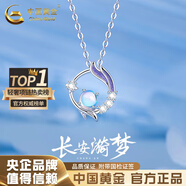 中國(guó)黃金（CHINA GOLD）藍(lán)桉與鳥銀項(xiàng)鏈女生輕奢月光石吊墜高級(jí)七夕情人節(jié)生日禮物送女友 長(zhǎng)安幽夢(mèng)項(xiàng)鏈【品牌禮盒】