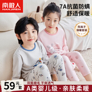 南極人兒童保暖內衣秋冬季男童女童陽(yáng)離子保暖套裝中大童抗菌秋衣秋褲 淺灰宇航員 150 【建議145-155cm】
