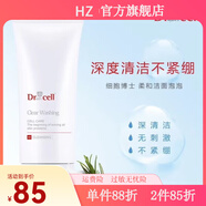 細(xì)胞博士【官方】細(xì)胞博士Drcell細(xì)胞博士水質(zhì)修護(hù)精華深層補(bǔ)水提拉緊致 柔和潔面泡泡80g洗面奶
