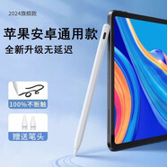 2025新款通用電容筆手機平板適用蘋(píng)果ipad小米OPPO華為VIVO安卓細 磁吸/不斷觸【蘋(píng)果專(zhuān)用】適用于2018年前平板