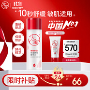 大寶B5精華水150ml爽膚水乳補水保濕舒緩修護乳液面霜面部護膚品