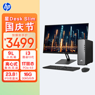 惠普HP 星Desk Slim商務(wù)辦公臺式電腦主機 (i3-13100 16G DDR5 1TB固態(tài)硬盤(pán) 注冊五年上門(mén))+23.8英寸