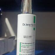 基茵壹號洗面奶控油祛痘膏護膚品油皮痘肌水補水收縮毛孔套裝男女 水油平衡清斂水120毫升